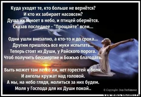 Уходите с миром