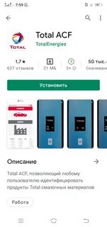 Тотал проверка