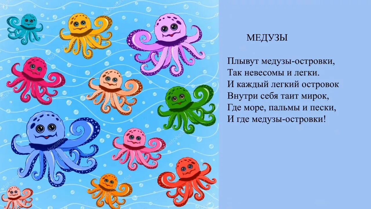 Загадки для детей на тему морские обитатели. Загадка про обитателей морей. Загадка про обитателей морей. Детские стихи о морских обитателях детям. Загадки про морских обитателей.