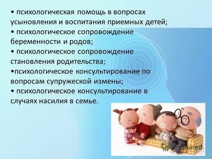 Вопросы усыновления