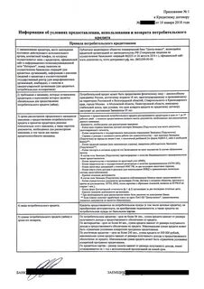 Общим условием договора потребительского кредита является