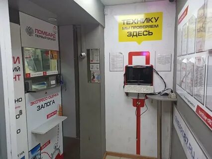 Ломбард смоленск