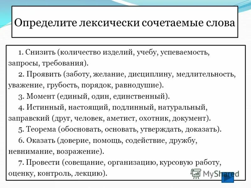Синтаксис искусств. Комбинирует слова. Комбинирует слова. Как запомнить правила. Основы одноморфемные и многоморфемные.