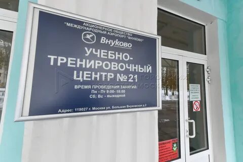 Сц внуково