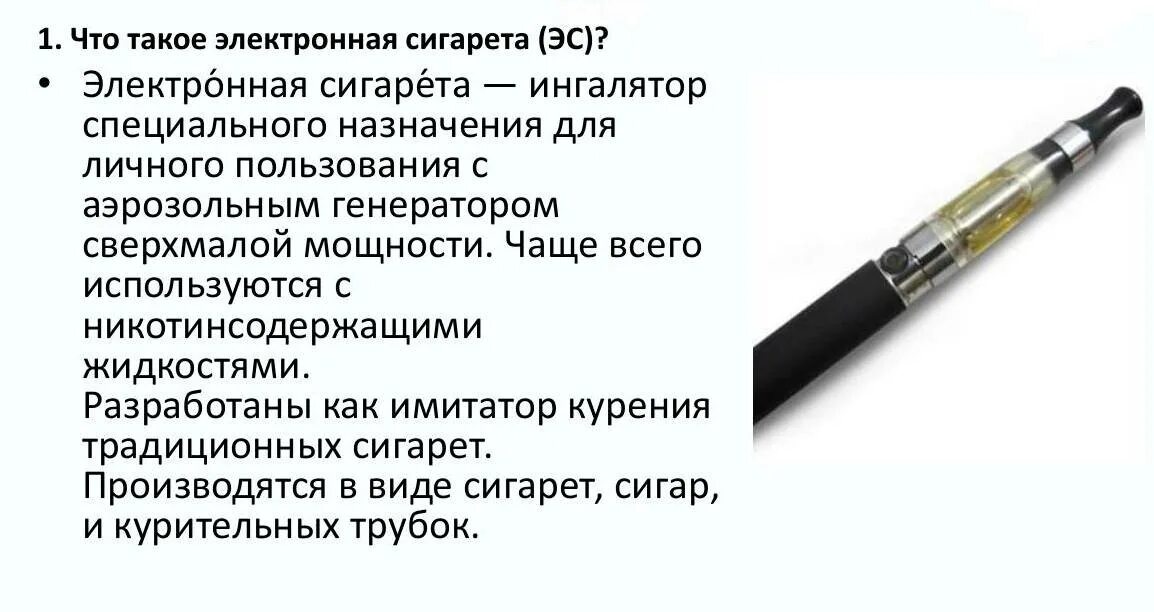 Влияние электронных сигарет на организм человека. Симптомы курения электронных сигарет. Вредны ли электронные сигареты. Курение электронной сигареты и последствия для здоровья