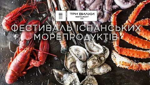 Морепродукты оптом