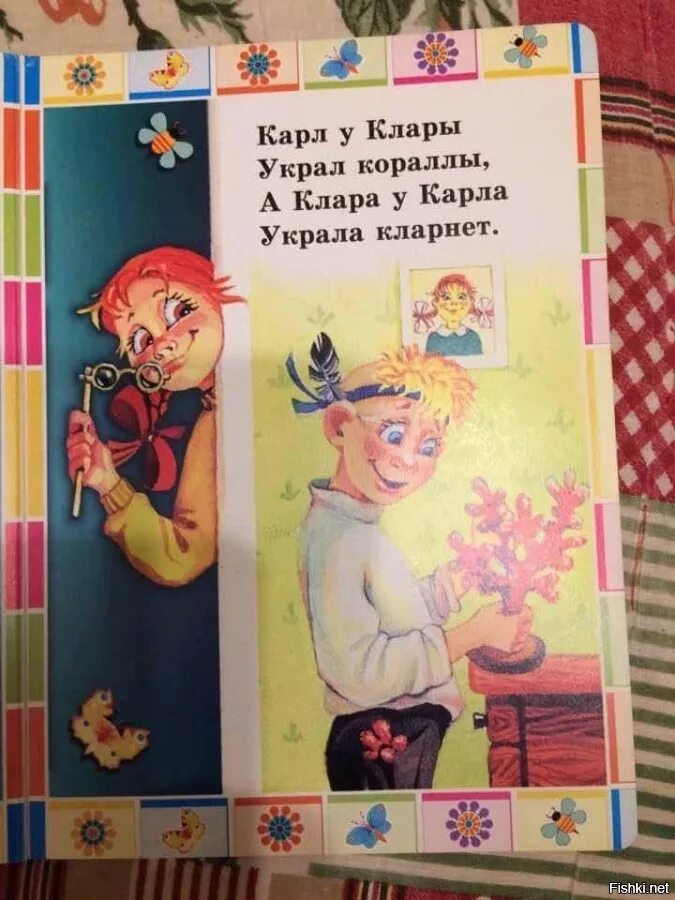 Скороговорка про клару. Скороговорка про клару. Скороговорка про клару. Клар у клары украл кораллы скороговорка полная. Клар у клары украл кораллы скороговорка полная.