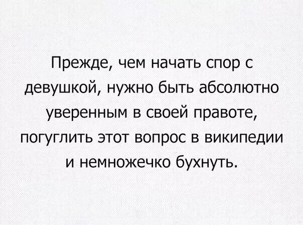 Уверяющий в своей правоте. Только дурак уверен в своей правоте. умный всегда сомневается в своей правоте. абсолютно уверены в своей правоте только. уверен в своей правоте.