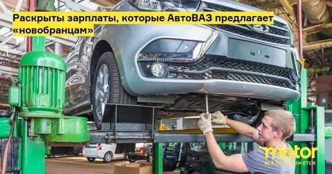 Рабочие автоваза нетипичный
