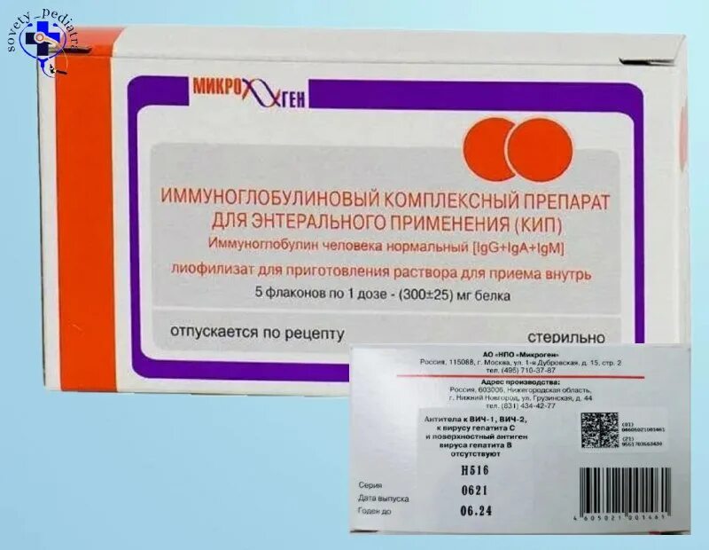 Гаммавенин. Иммуноглобулиновые препараты. Иммуноглобулин человеческий 100 мг/мл. Иммуноглобулин внутривенно. Иммуноглобулины препараты список препаратов.