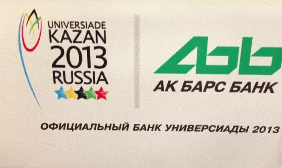 АК Барс банк. АК Барс банк реклама. АК Барс банк Барс. Терминал АК Барс банка.