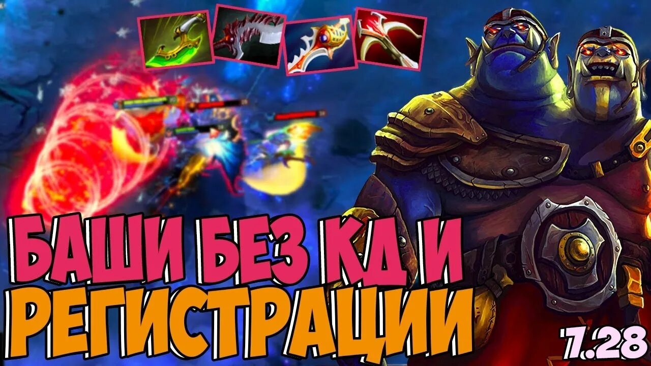 Маг мида. Огр мид. Огр маг дота 2. Огр маг дота 1. Wild rift annie.