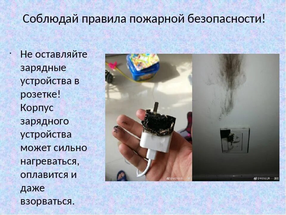 Зарядка в розетке почему нельзя