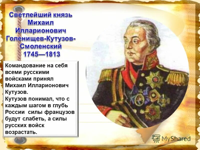 кутузов михаил илларионович. памятник кутузову в бунцлау. игры кутузов. кутузова. кутузов михаил илларионович с повязкой.