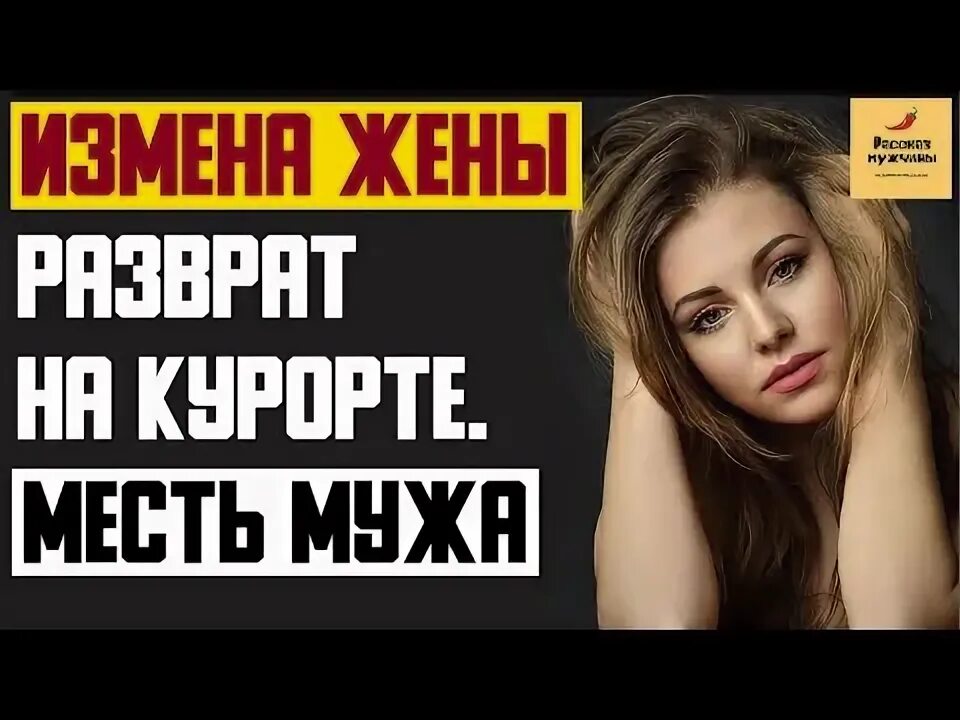 Реальные жены олигархов. Podlesskaya as измена мужу Петрозаводск. Муж поймал жену с другой измене узбеки. Измена жене истории месть мужа