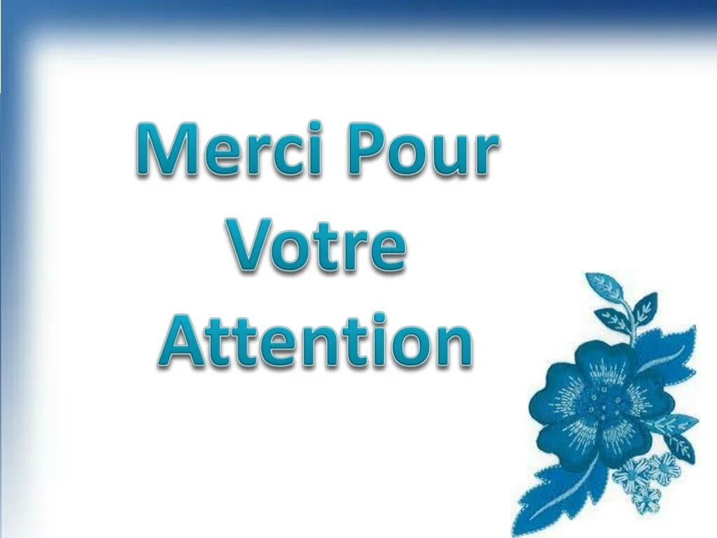 L attention. Merci pour votre attention картинки. Мерси Пур вотр атансьон. Merci pour votre attention Мем. Merci pour votre attention для презентации.