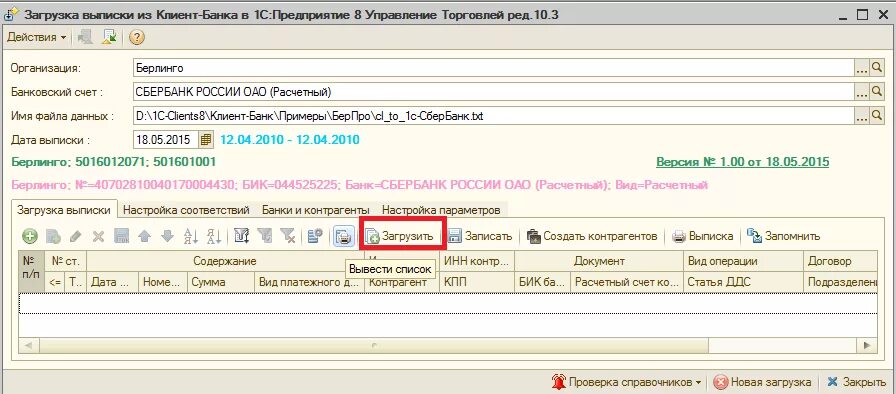 Образец отчета об использовании давальческих