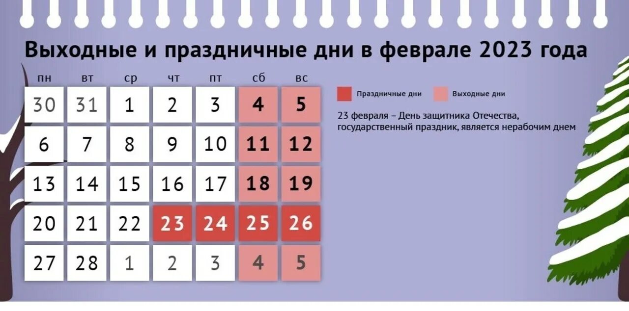 Как отдыхаем 4 ноября 23 года. Как отдыхаем 4 ноября 23 года