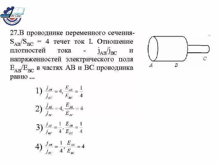 Переменный ток в проводнике. Плотность тока в проводнике. Связь плотности тока и напряженности электрического поля. Распределение плотности тока в проводнике. По проводнику течет ток 0.5