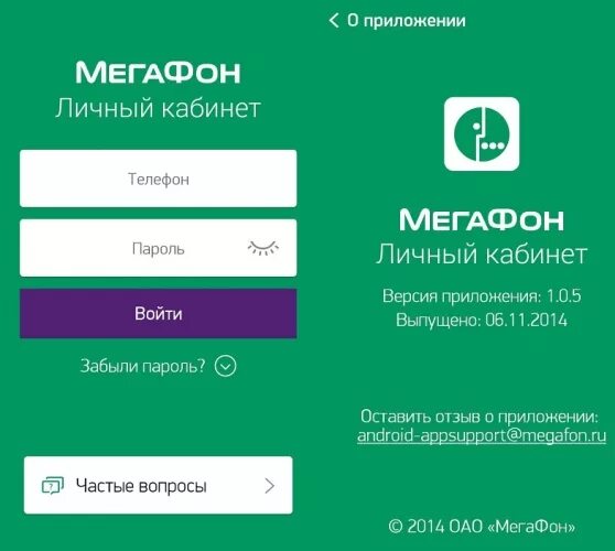 Приложение МЕГАФОН личный кабинет. Приложение МЕГАФОН МЕГАФОН. МЕГАФОН Точикистон личный кабинет. Личный кабинет МЕГАФОН по номеру телефона. Мой мегафон приложение для андроид