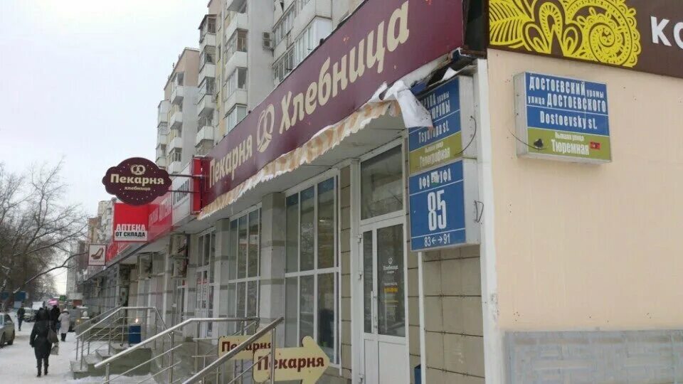 Пекарня уфа. Проспект октября 18/1 уфа. Республика башкортостан уфа улица чернышевского 100 брауни. Булочная хлебница. Моздок пекарня.