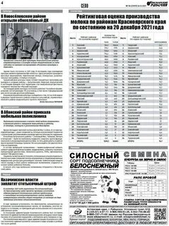 24 декабрь 2021