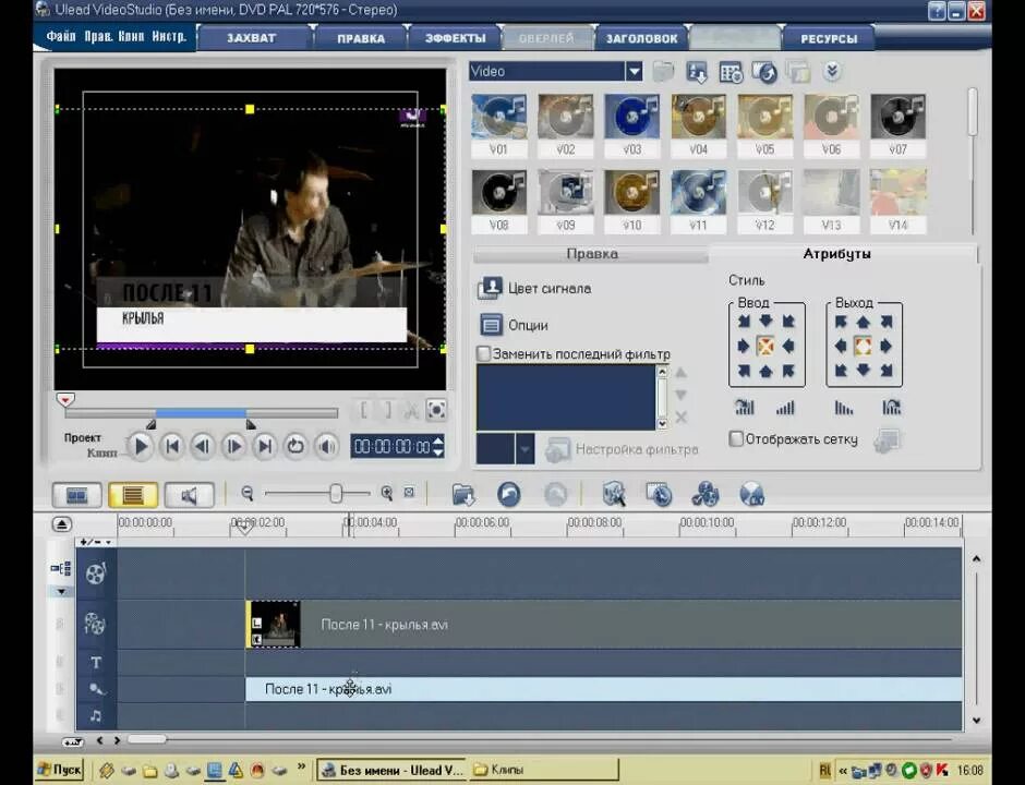 Ulead videostudio se. Ulead videostudio. программа для работы со звуком на русском. программы для работы со звуком. ulead videostudio логотип.