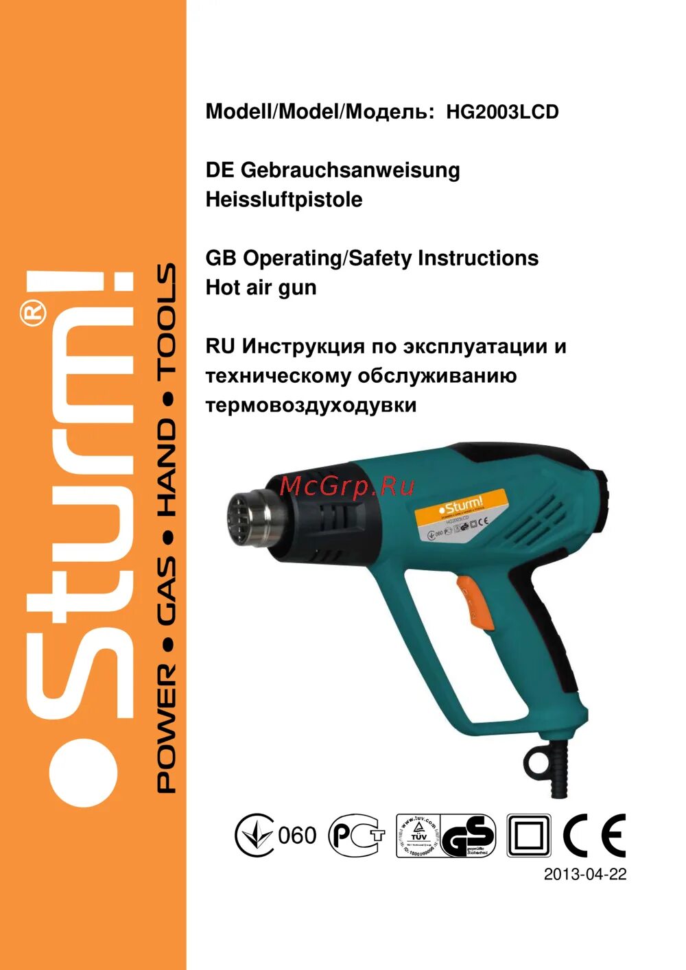Инструкция по эксплуатации sturm. Sturm! hg2003lcd. sturm hg2003lcd инструкция. sturm hg2003lcd схема электрическая. электроинструменты sturm.