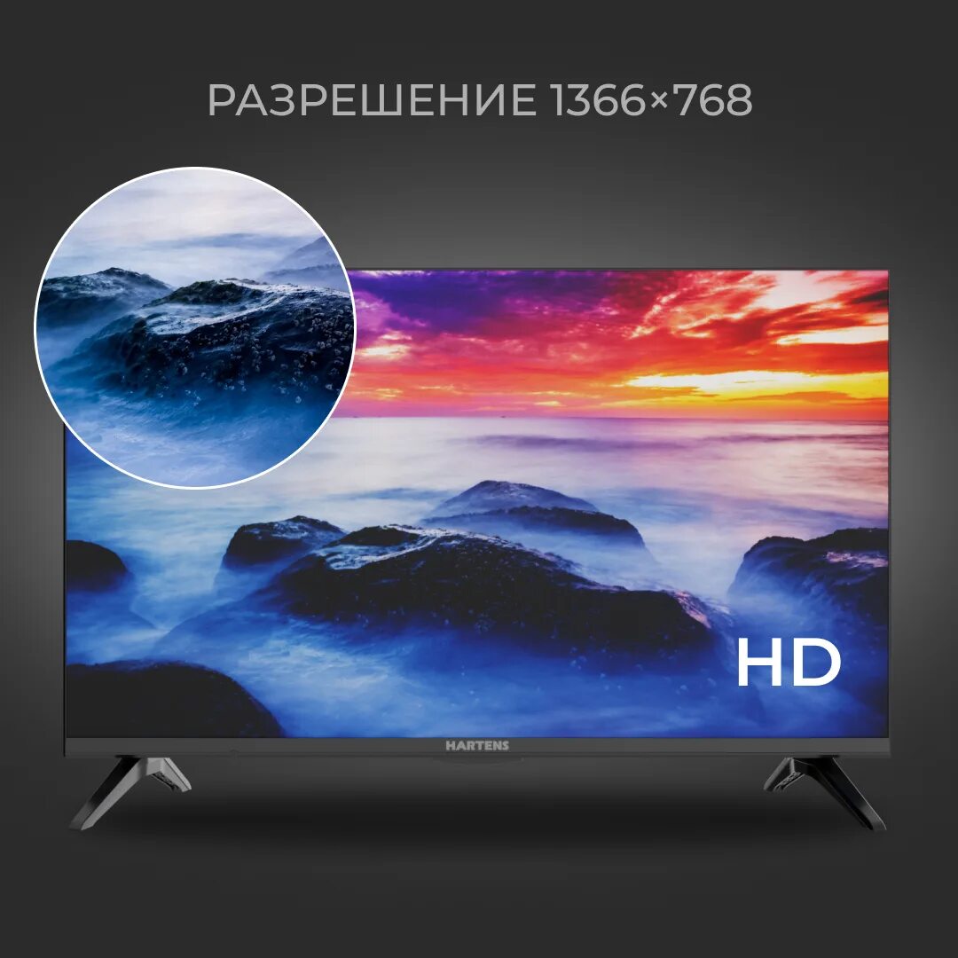 Телевизор ХАРТЕНС 32. Hartens HTY-32hdr06b-s2. HTY-32hdr11b-s2 hartens. Hartens HTY-32hdr06b-s2 32.