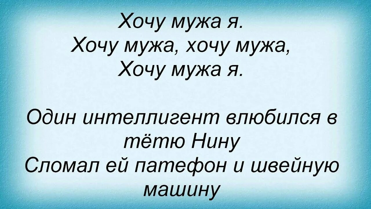 Песня муж купил