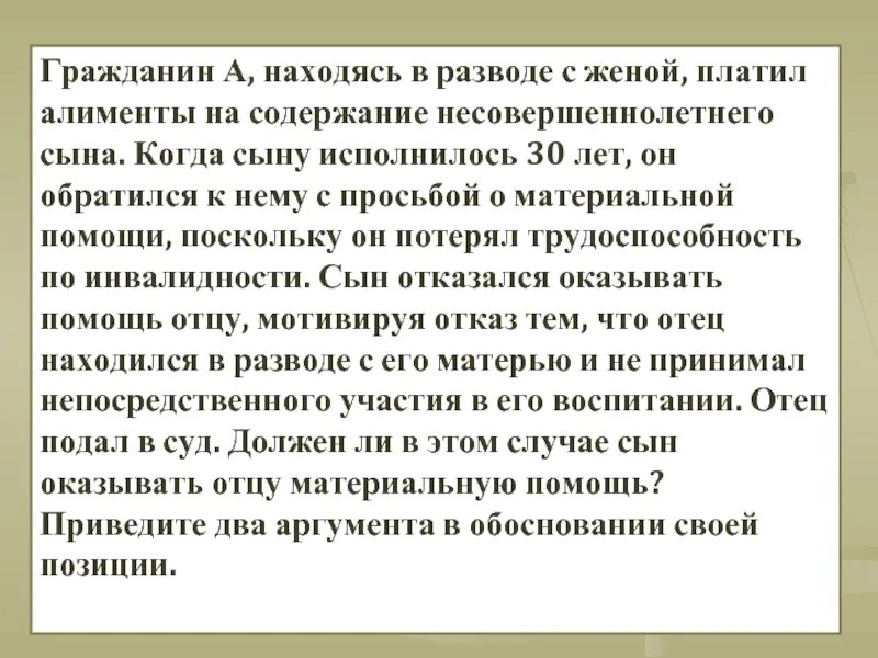 Какие алименты должен платить отец на двоих. Обязан ли сын платить алименты отцу если. Как должен отец платить алименты. При разводе муж обязан платить алименты на ребенка. Отец не платит алименты на ребенка.