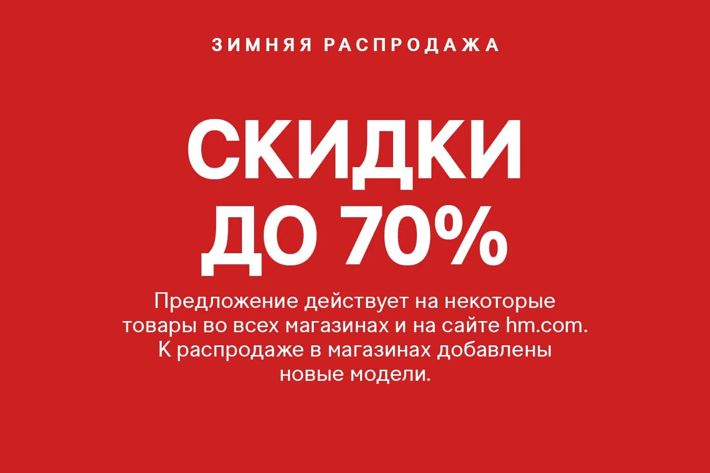 Сайт распродаж спб. Действуют скидки. Распродажа картинки. Распродажи в СПБ. Скидка макет.