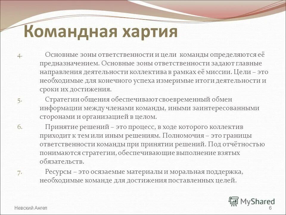 ценность командной работы