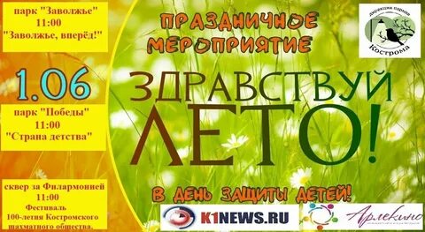Волжский 1 июня 2024
