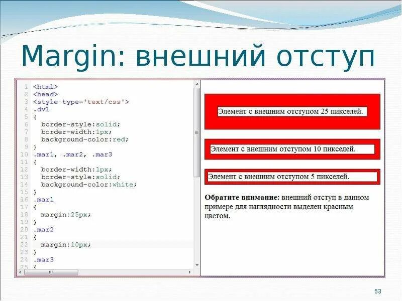 Отступ строк css. Внешние и внутренние отступы в CSS. Margin внешний отступ. Внешний CSS. Внешний и внутренний отступ.