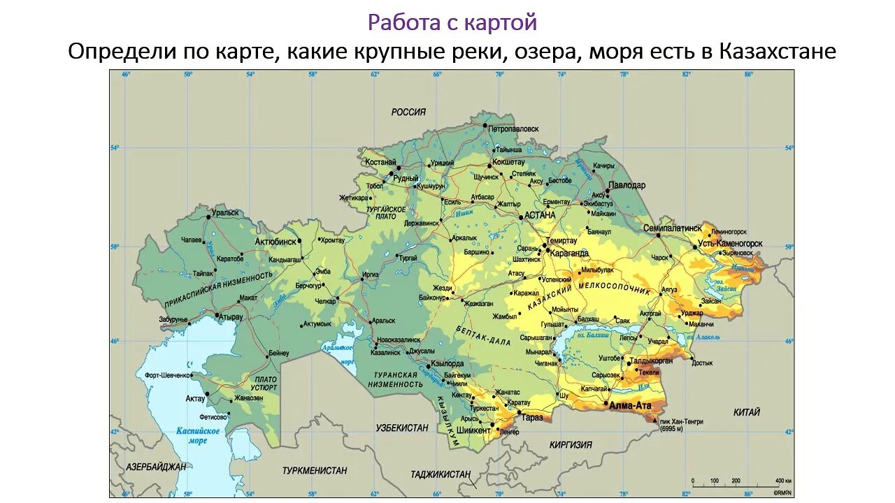 Физическая карта Казахстана. Туранская низменность на карте Евразии. Географическая карта Казахстана горы. Физическая карта Казахстана реки.