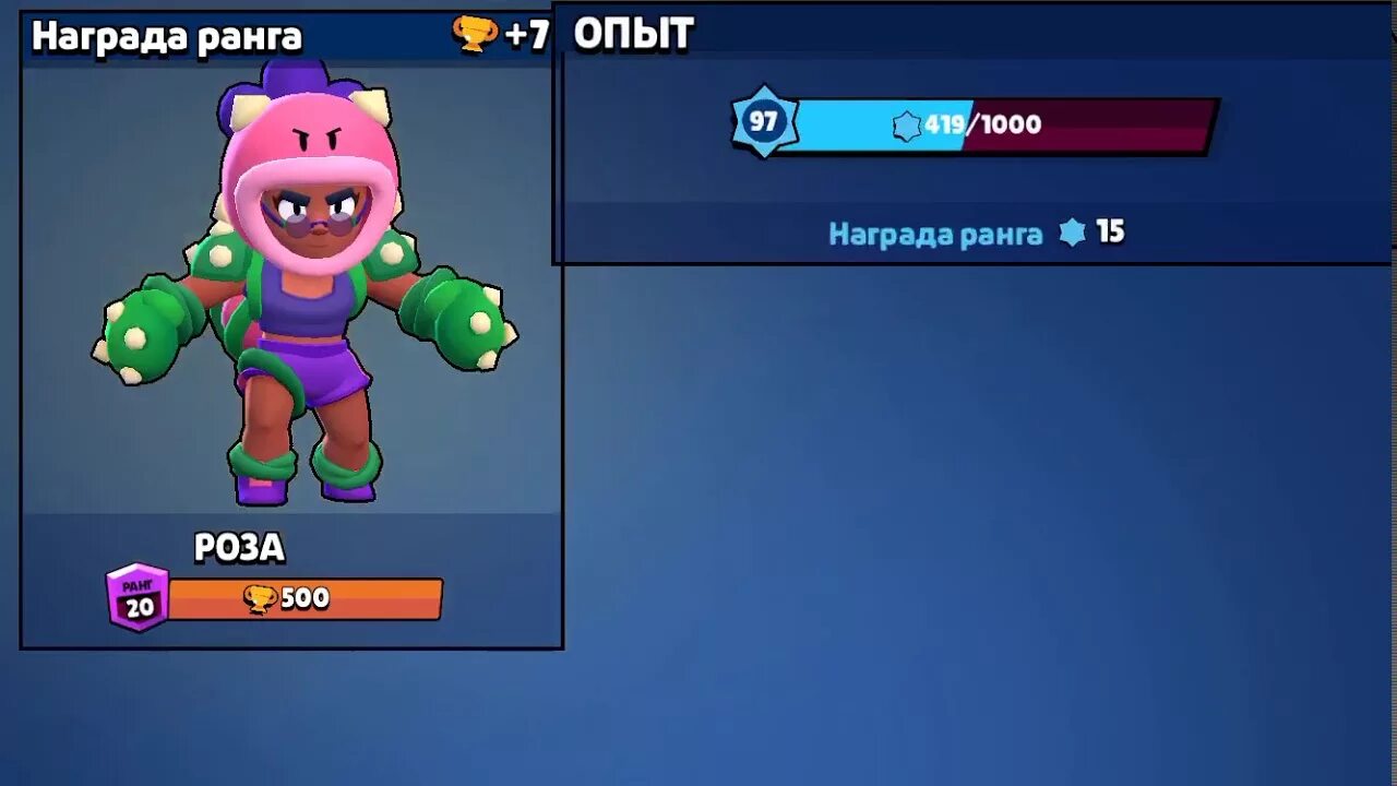 Максимальный ранг в БРАВЛ старс. 20 Ранг Brawl Stars. Максимальный ранг в Brawl Stars. Максимальный уровень в бравл старс