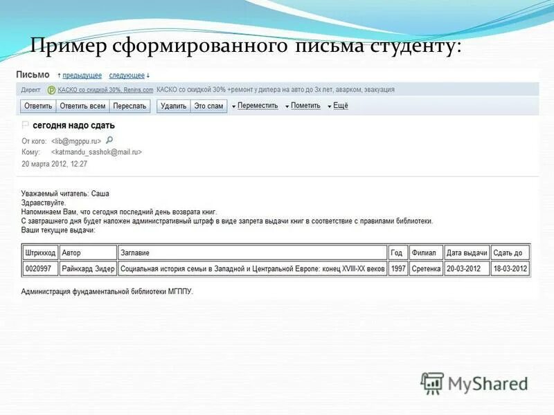 Это письмо сформировано автоматически отвечать на него не нужно. Письмо сформировано. Трудности формирования навыка письма. Данное письмо сформировано автоматически и не требует ответа. Письмо сформировано.