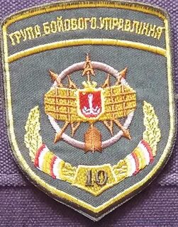 Подразделение 14