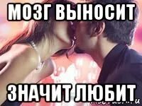 Любит конечно любит но не меня