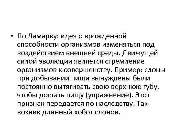 Стремление организмов к самосовершенствованию. Примеры врожденных способностей. врожденные способности. приспособленность организмов к среде обитания. стремление организмов к совершенству.