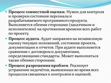 Совместные процессы