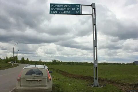 Красная иня
