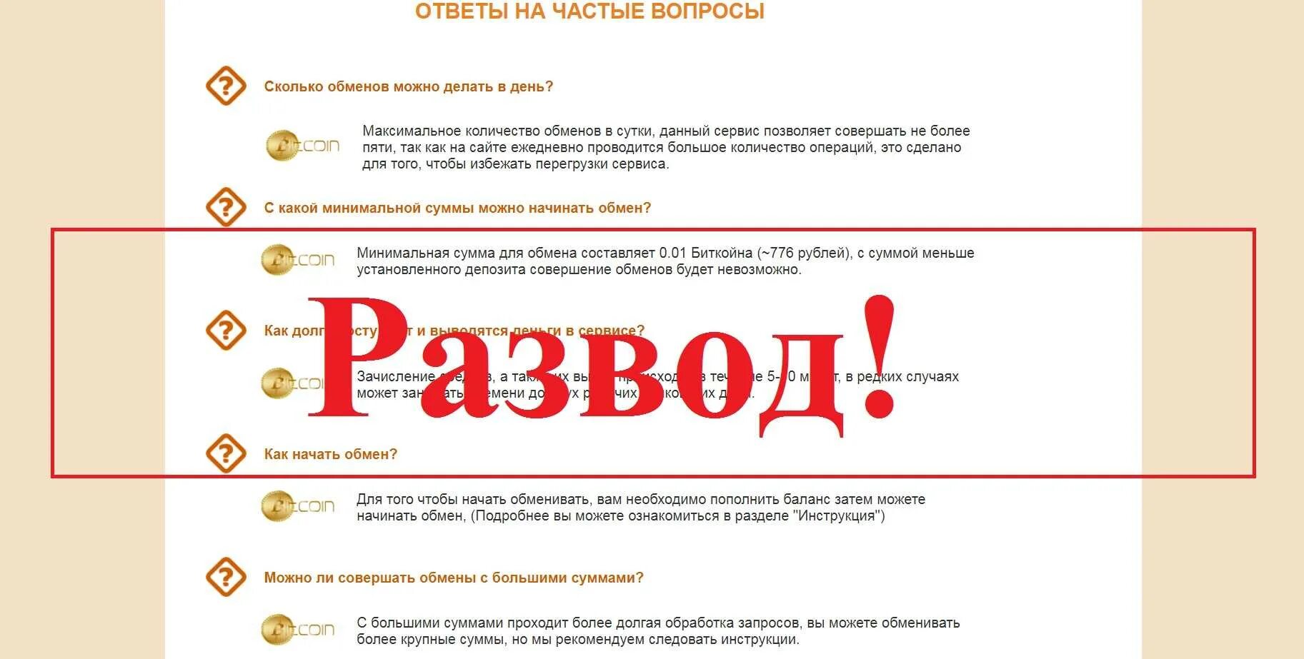 Частые вопросы почему. Частые вопросы. Отвечаем на частые вопросы. Самые частые вопросы. Частые вопросы на сайте.