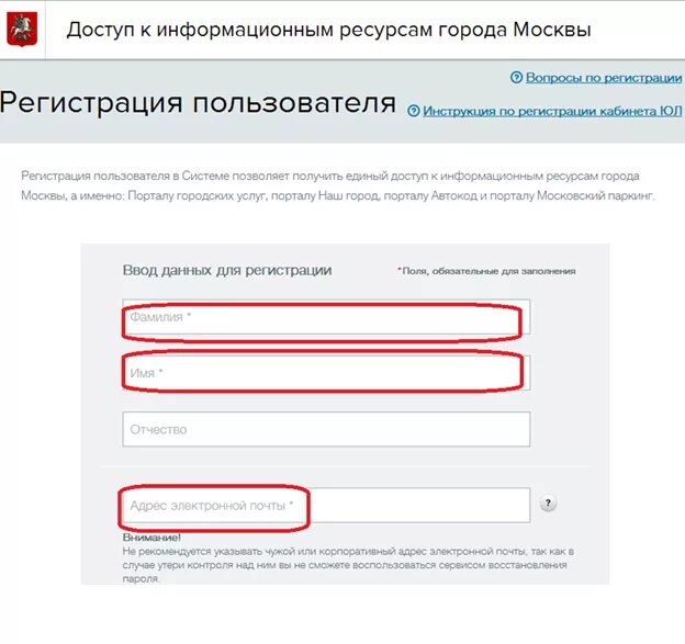 Mos ru регистрация на сайте. Мос ру. Образец регистрации на Мос ру. Портал городских услуг города Москвы. Описание квартиры на Мос ру что это такое.