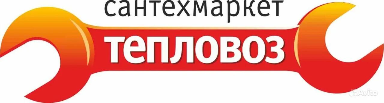 Тепловозов иркутск сайт каталог товаров. Новатор иркутск. Тепловоз сантехника иркутск. Сантехмаркет тепловоз иркутск улица поленова. Teplovoz логотип.
