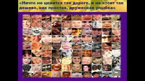 Улыбка ничего
