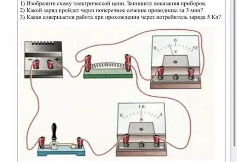 Какой заряд прошел через участок цепи