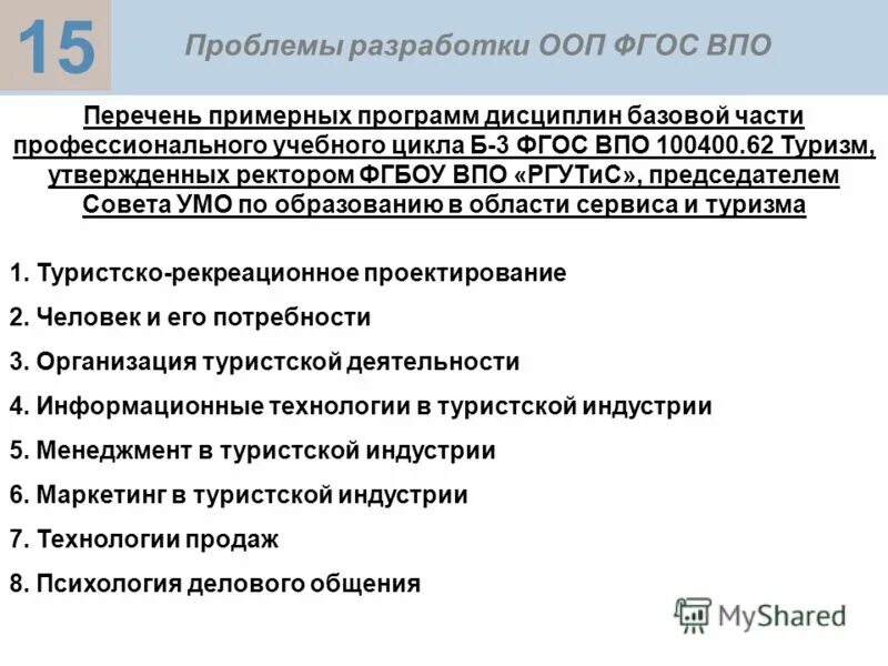 Перечень соответствия специальностей высшего образования. Направление подготовки специальность. Перечень высшего профессионального образования. Перечень специальностей высшего образования. Перечень высшего профессионального образования.