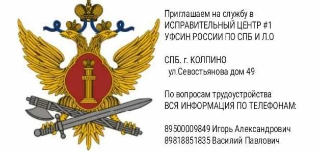 Федеральная служба наказаний рф. Герб ФСИН. Федеральная служба исполнения наказаний РФ. ФСИН логотип. Федеральная служба исполнения наказаний герб.